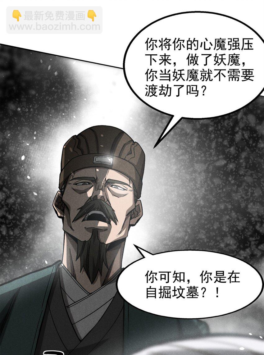 145 心魔-第146话