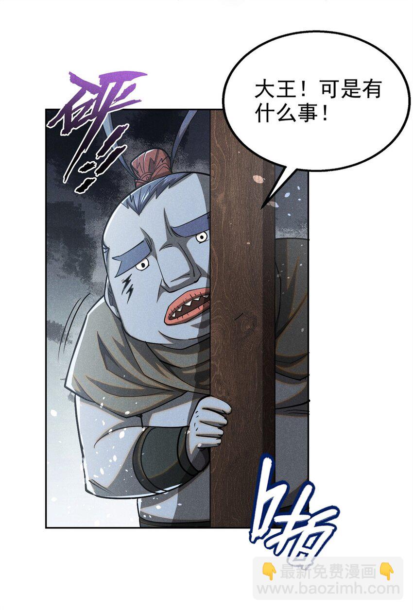 145 心魔-第146话