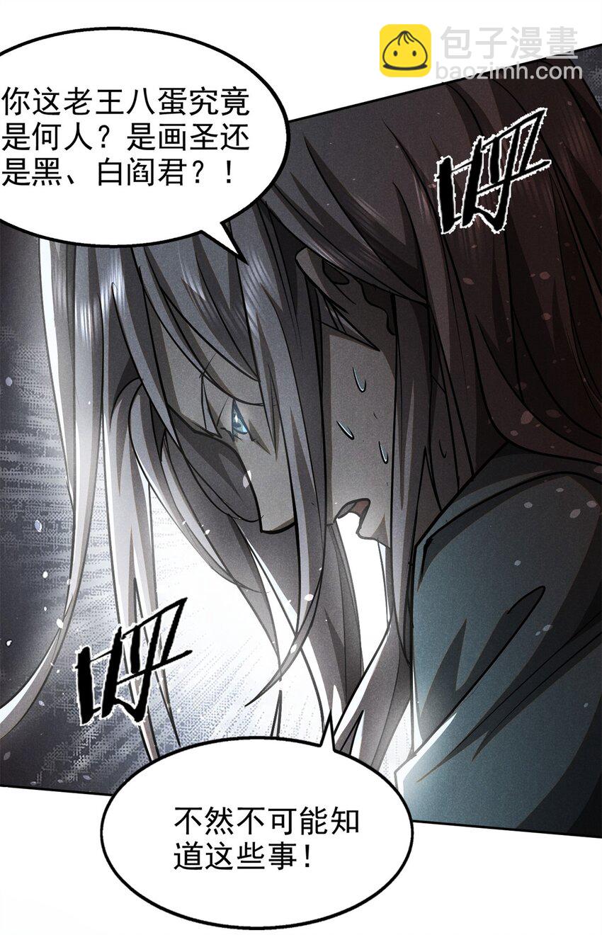 145 心魔-第146话