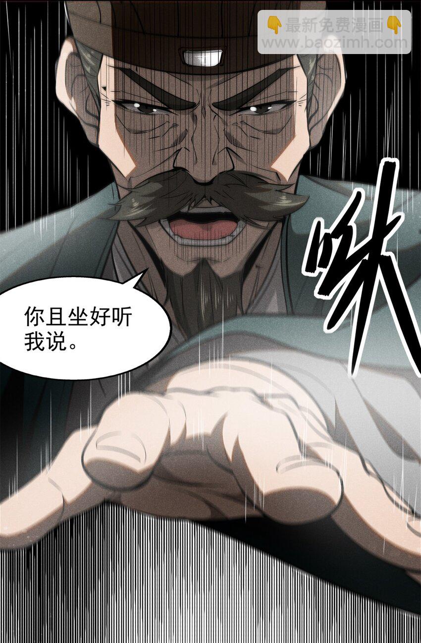 145 心魔-第146话