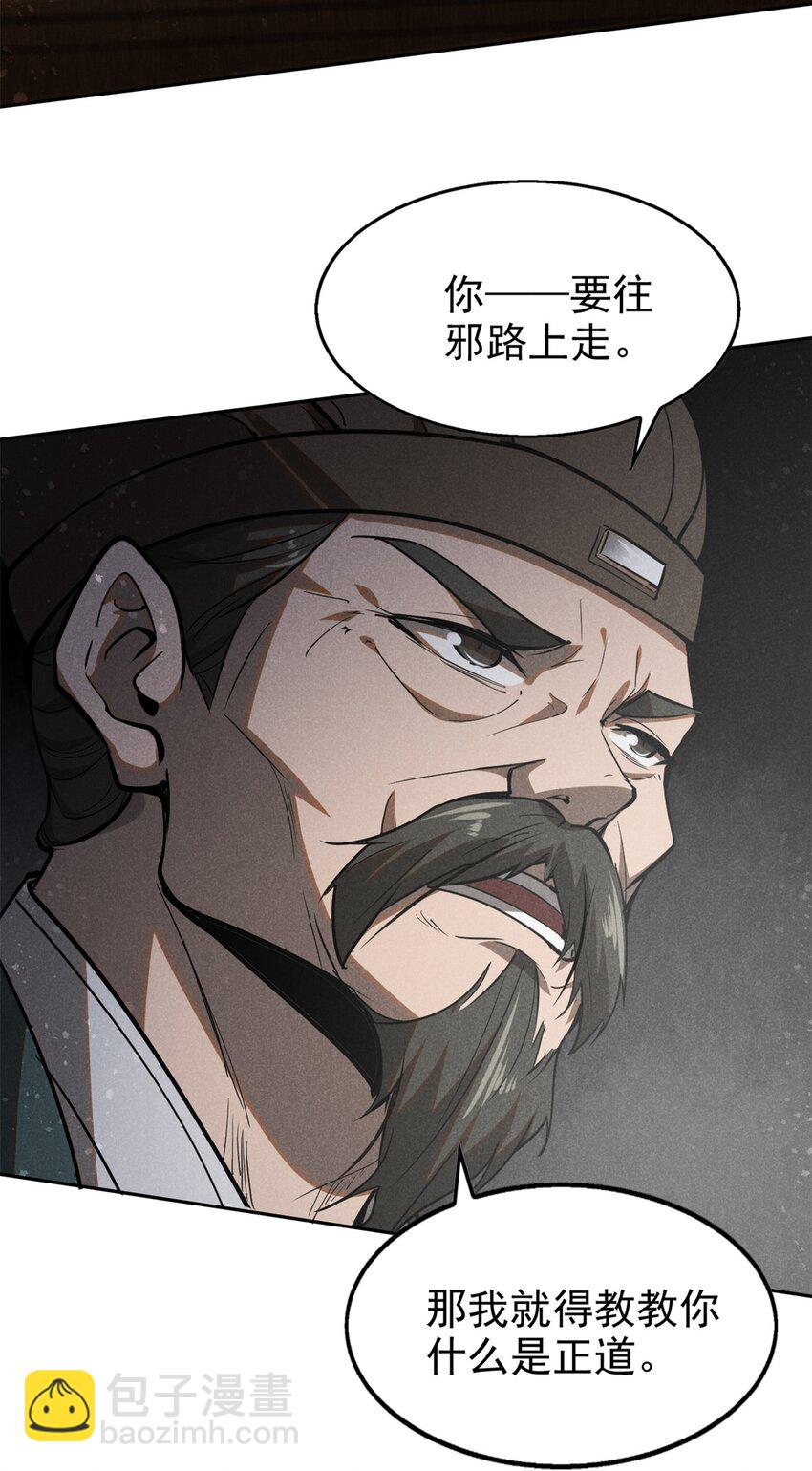 145 心魔-第146话