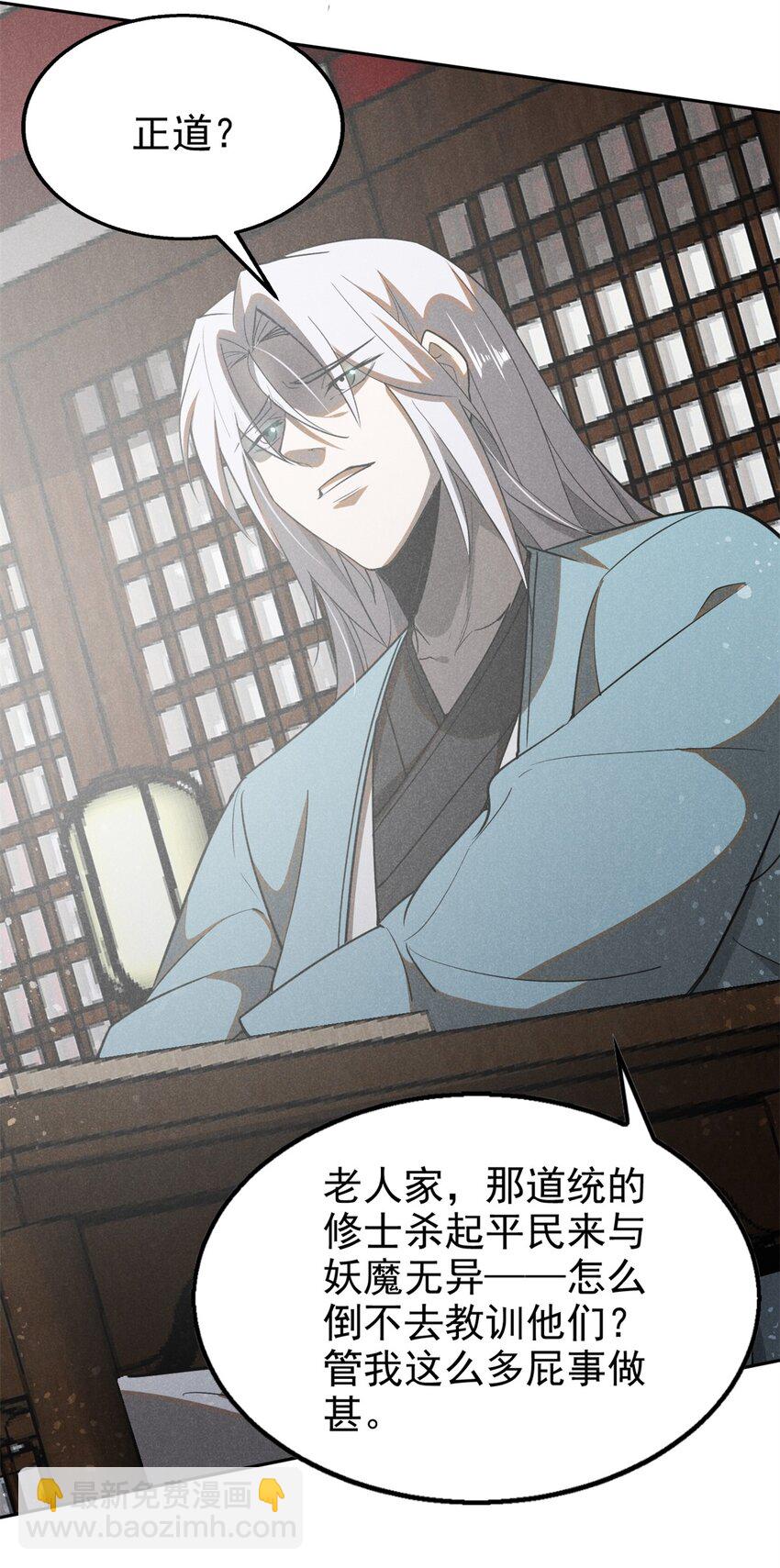 145 心魔-第146话