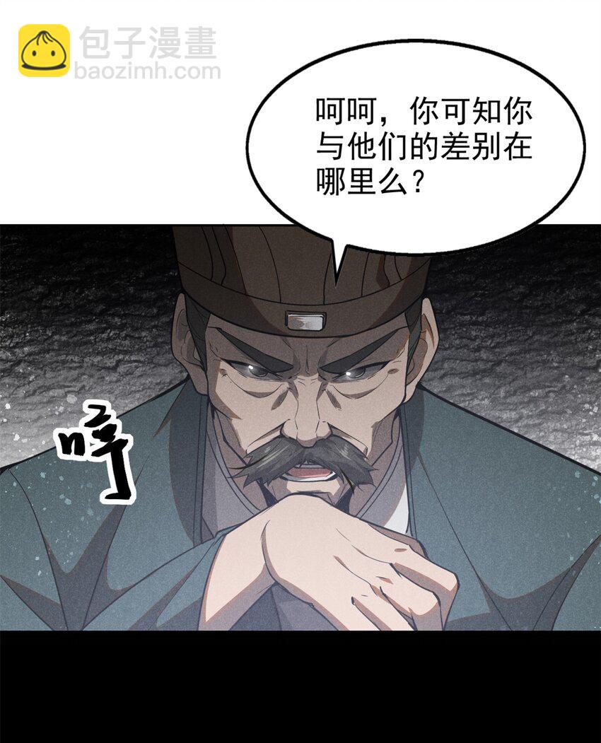 145 心魔-第146话