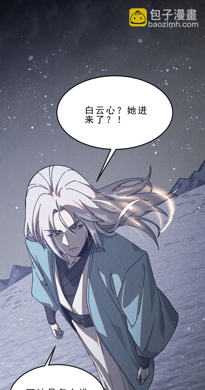 147 白云心-第148话