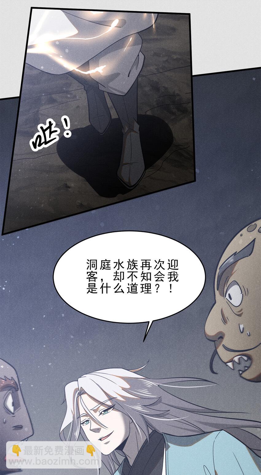 147 白云心-第148话