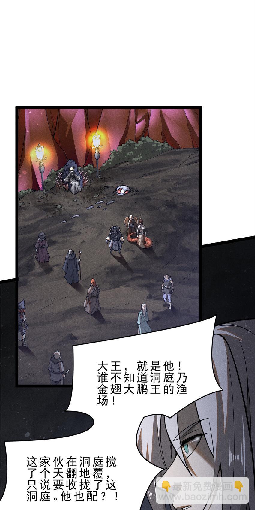 147 白云心-第148话