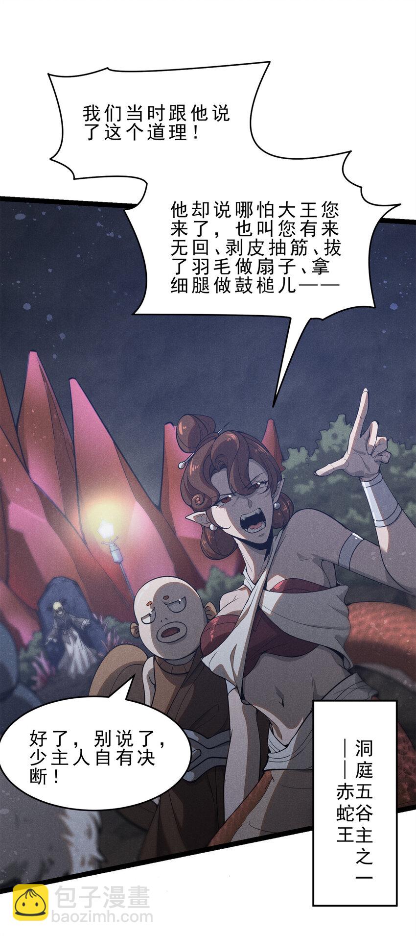 147 白云心-第148话