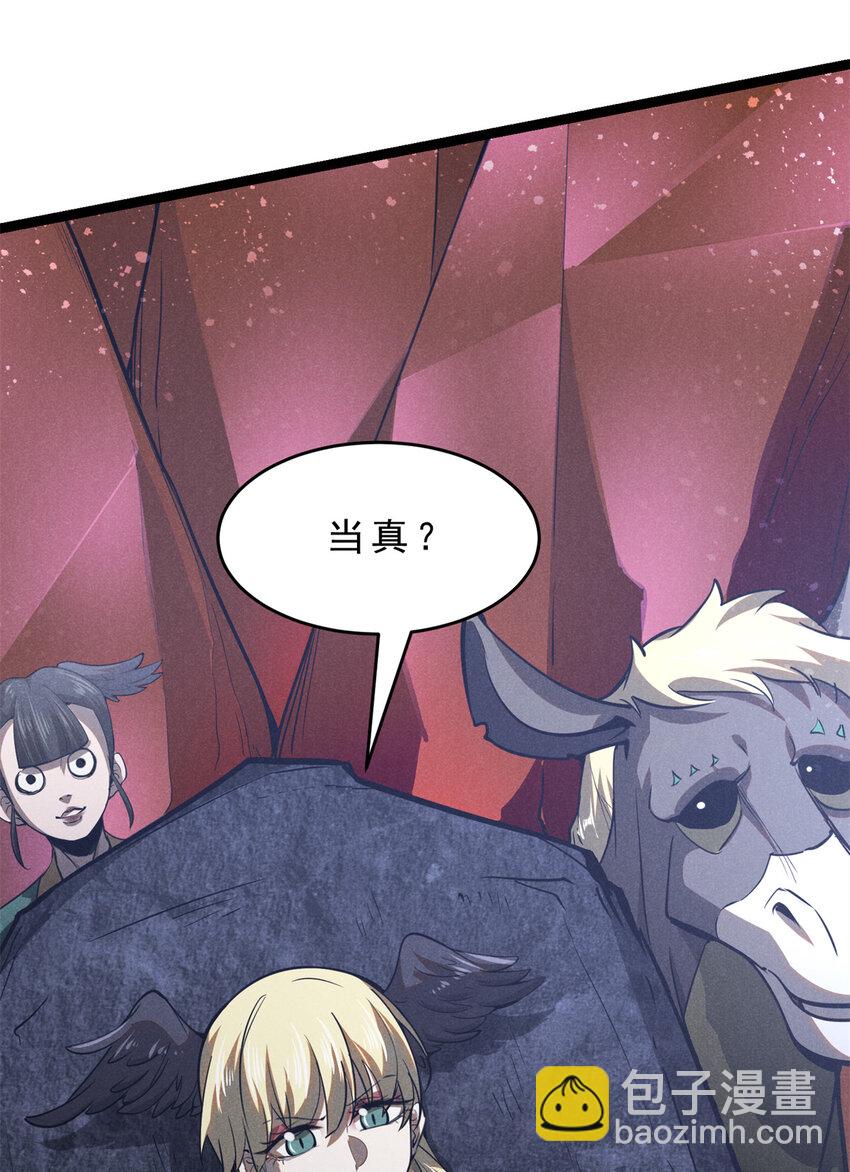 147 白云心-第148话