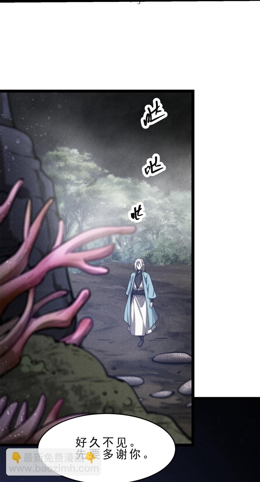 147 白云心-第148话