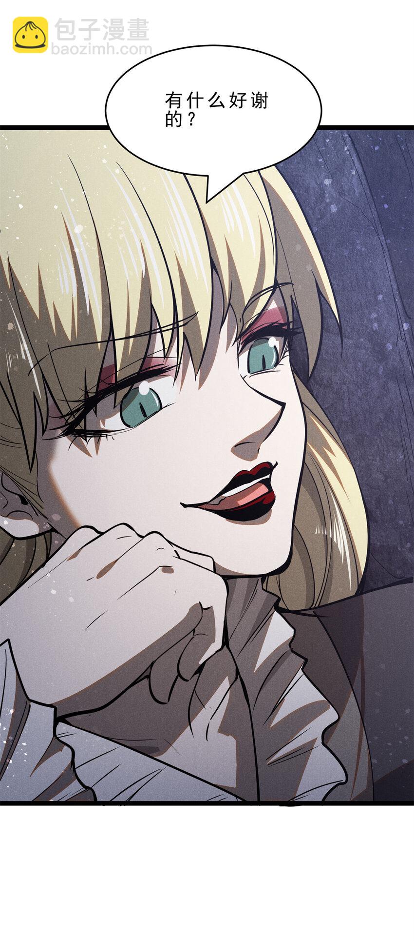 147 白云心-第148话