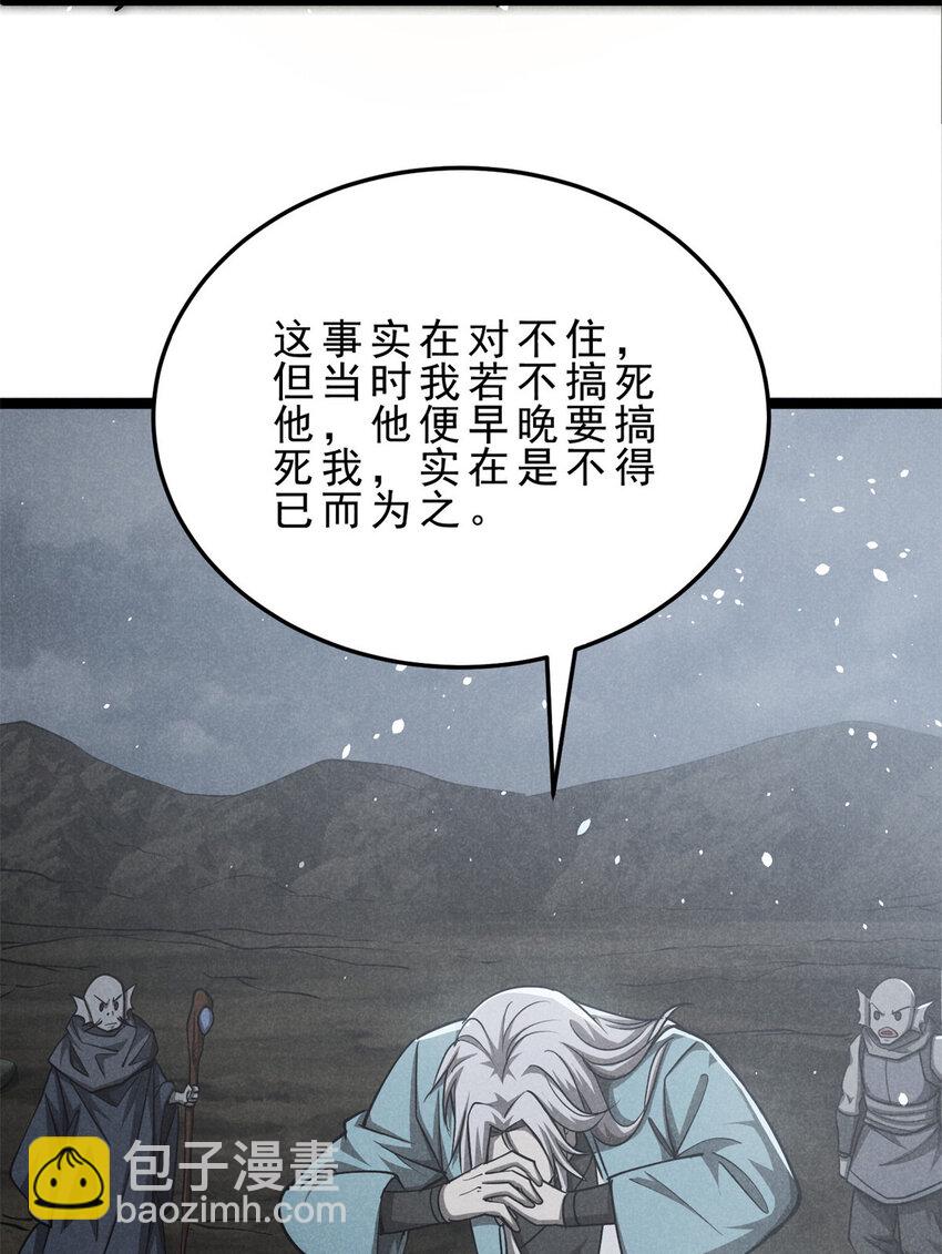 147 白云心-第148话