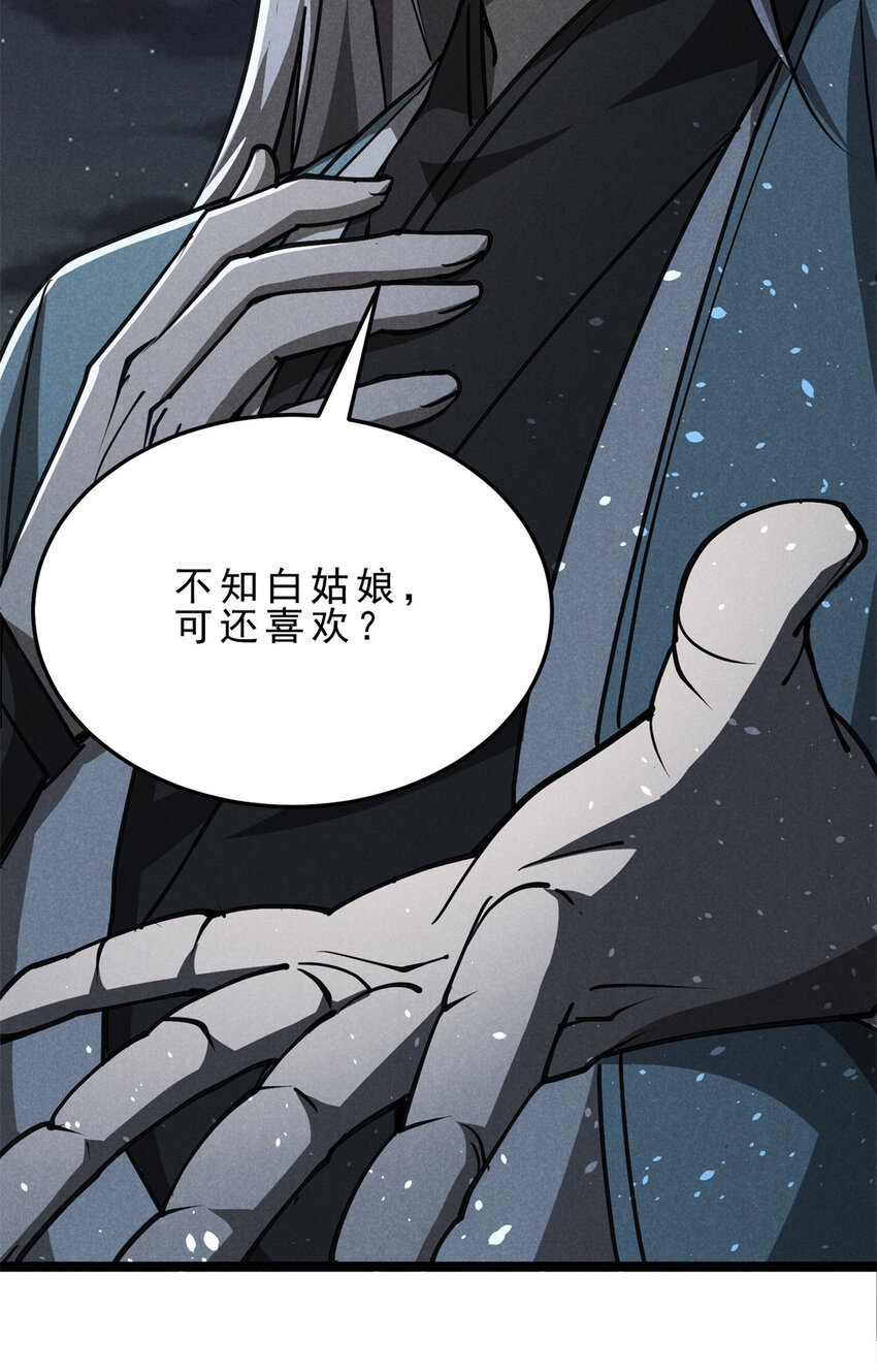 147 白云心-第148话