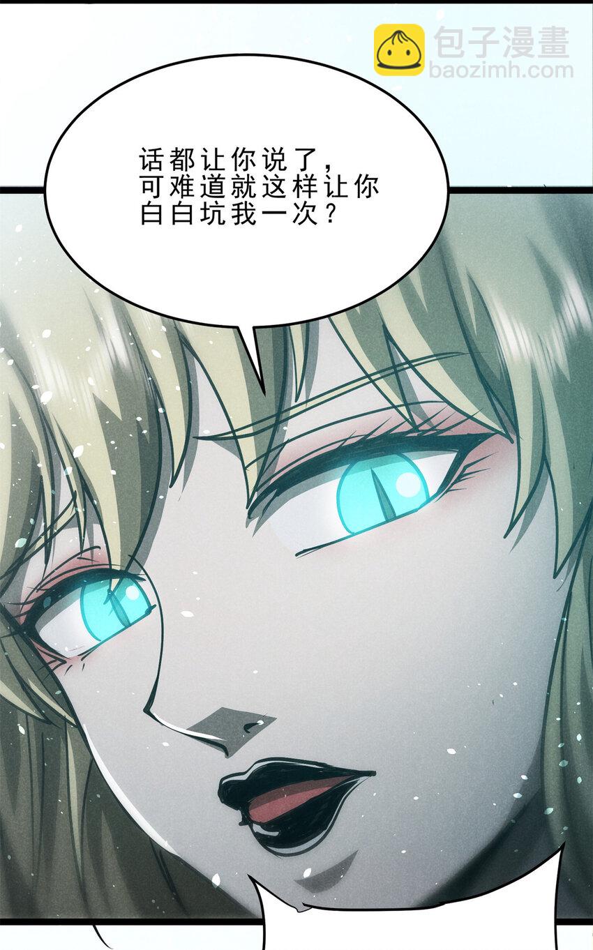 147 白云心-第148话