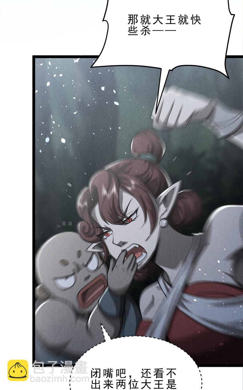 147 白云心-第148话