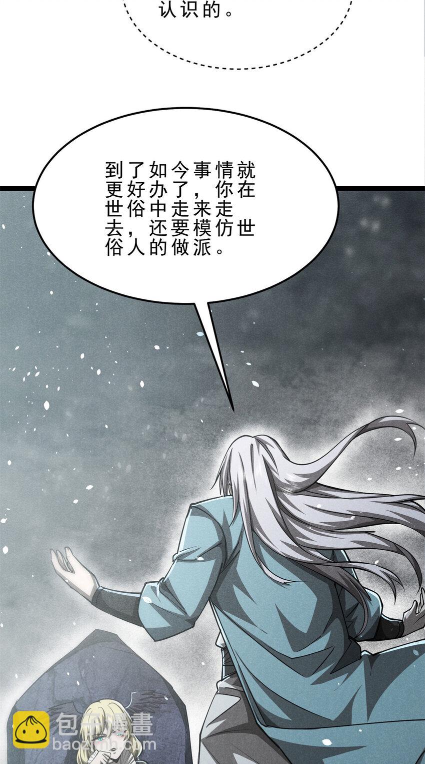 147 白云心-第148话