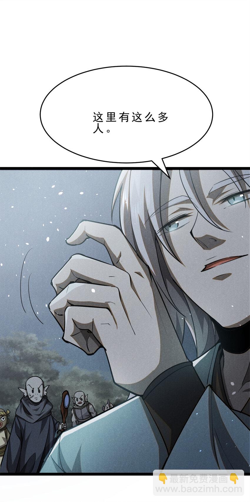 147 白云心-第148话