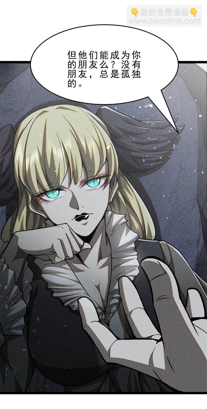 147 白云心-第148话