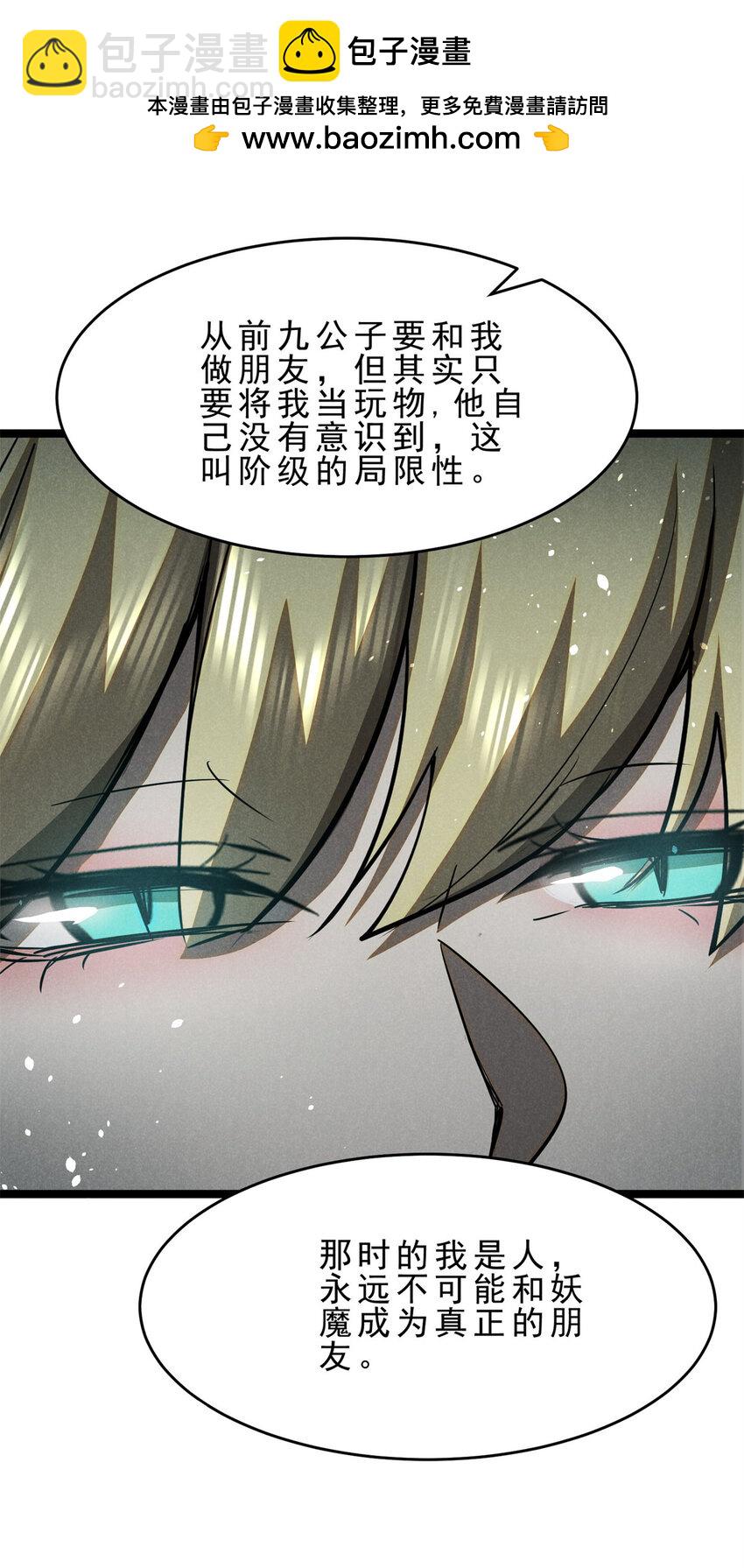 147 白云心-第148话