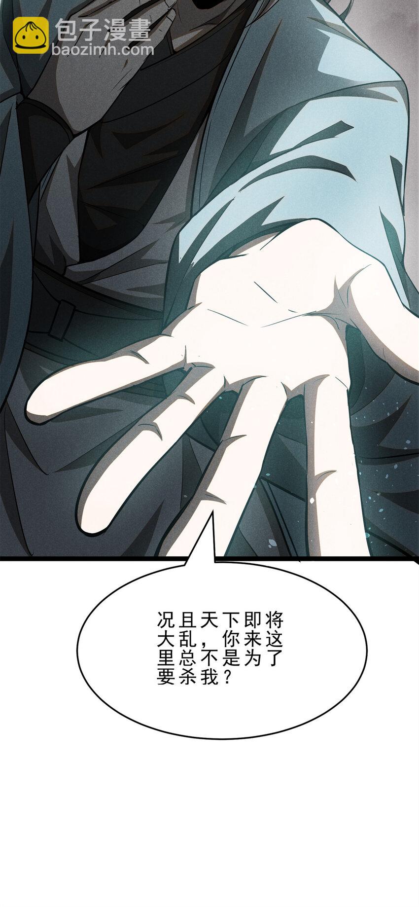 147 白云心-第148话