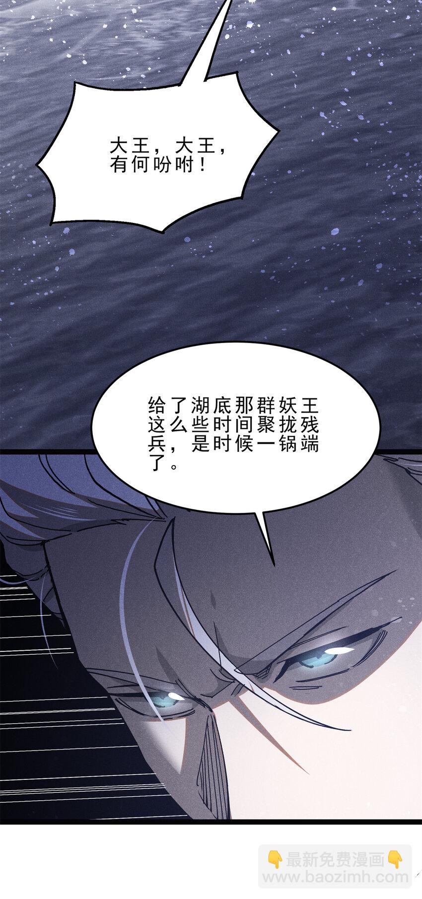 147 白云心-第148话