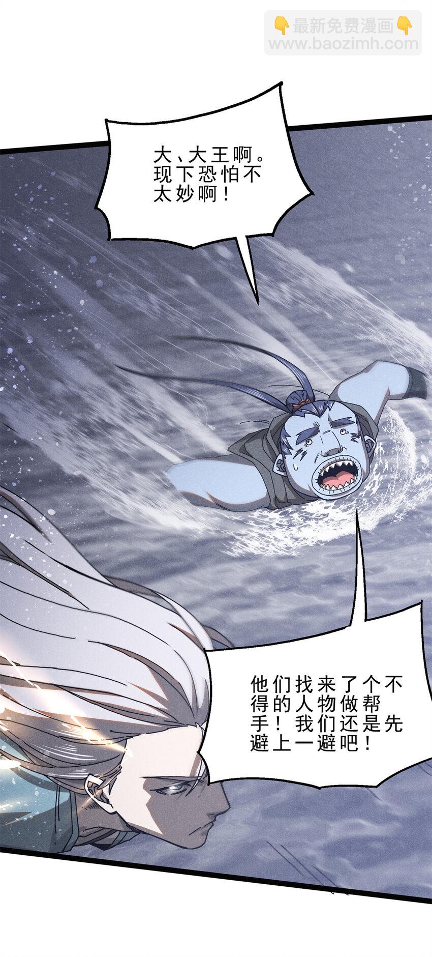 147 白云心-第148话