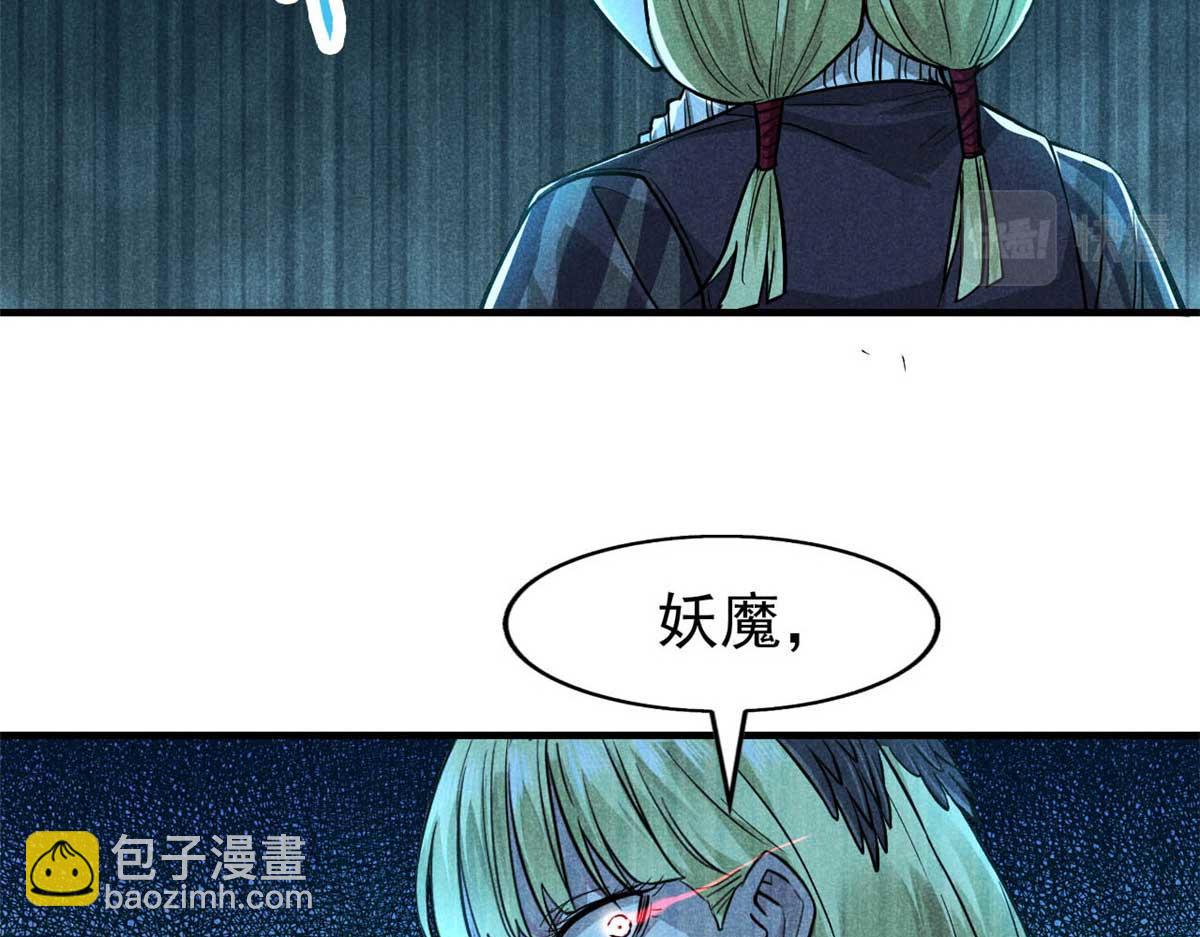 15 吓人的东西(1/2)-第16话