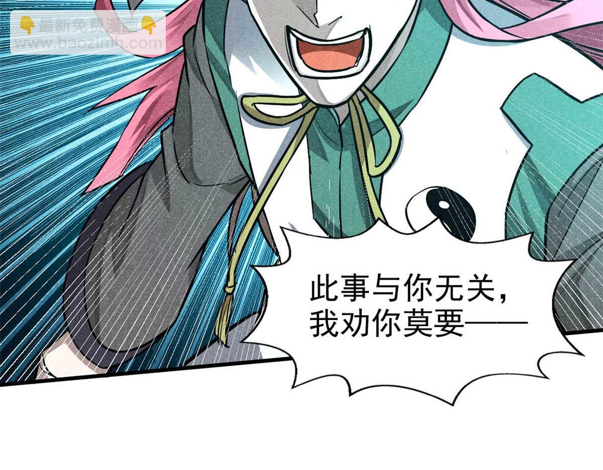 15 吓人的东西(1/2)-第16话