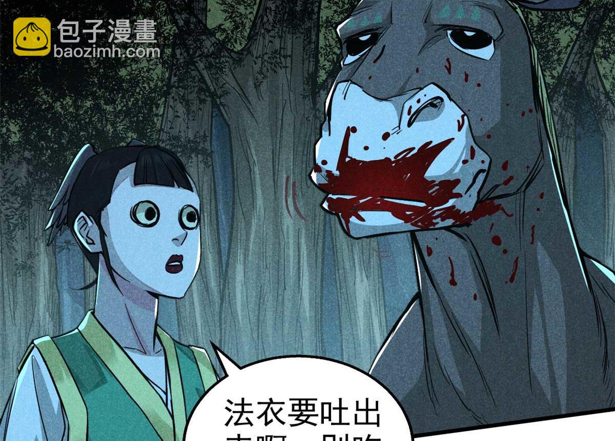 15 吓人的东西(1/2)-第16话