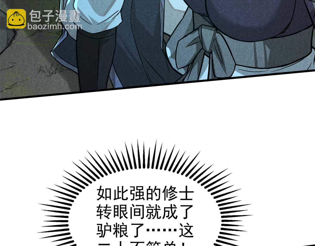 15 吓人的东西(1/2)-第16话