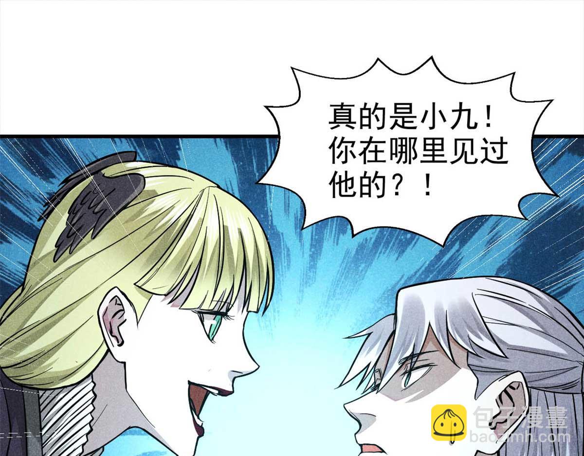 15 吓人的东西(1/2)-第16话