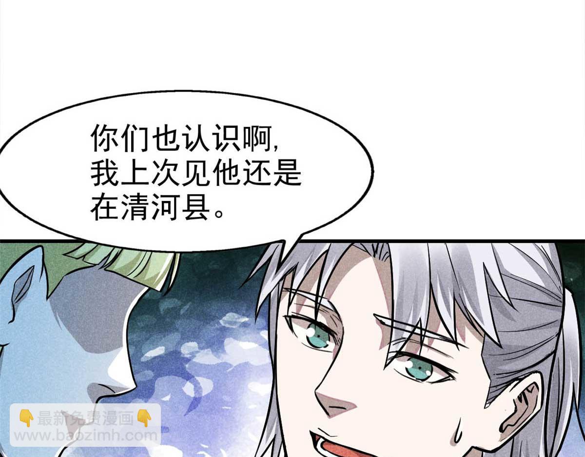 15 吓人的东西(1/2)-第16话