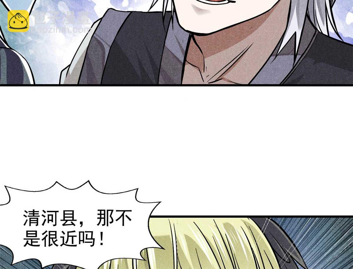 15 吓人的东西(1/2)-第16话