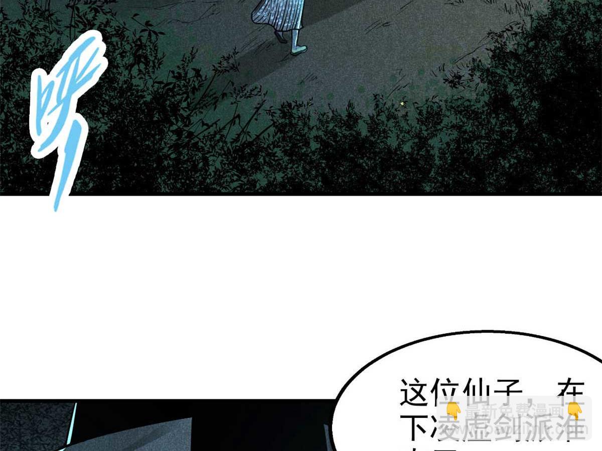 15 吓人的东西(1/2)-第16话