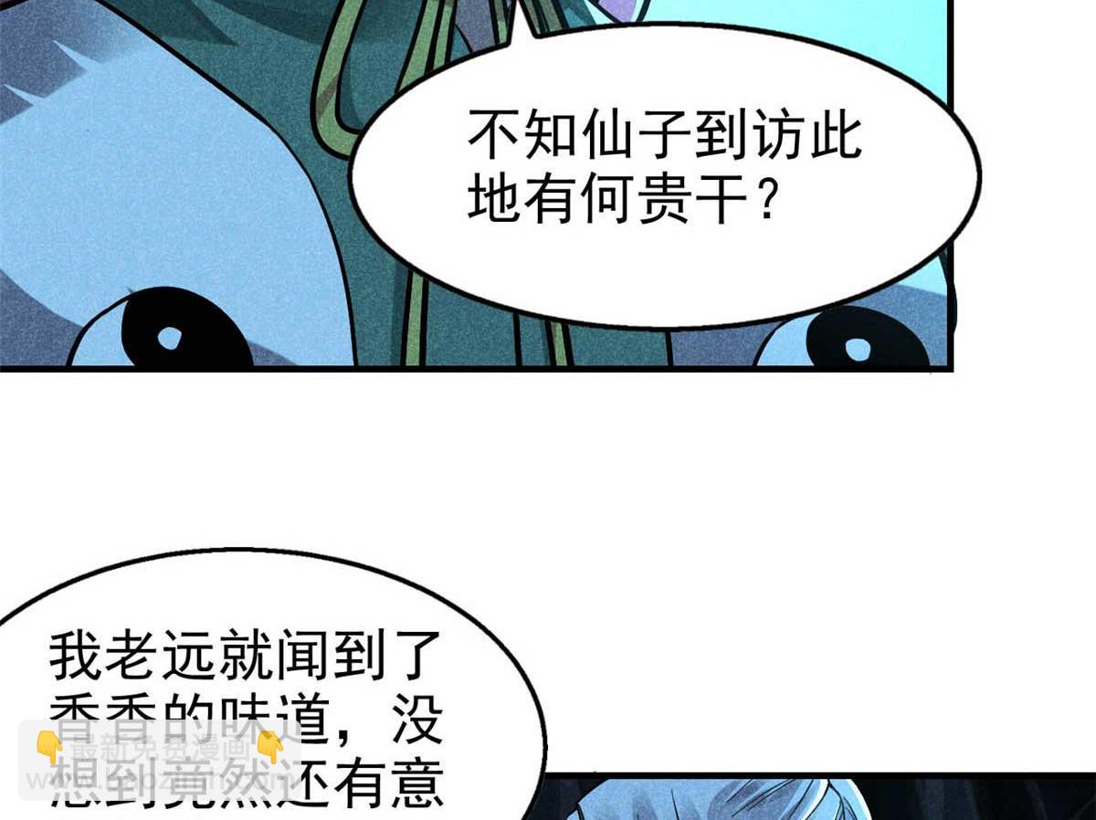 15 吓人的东西(1/2)-第16话