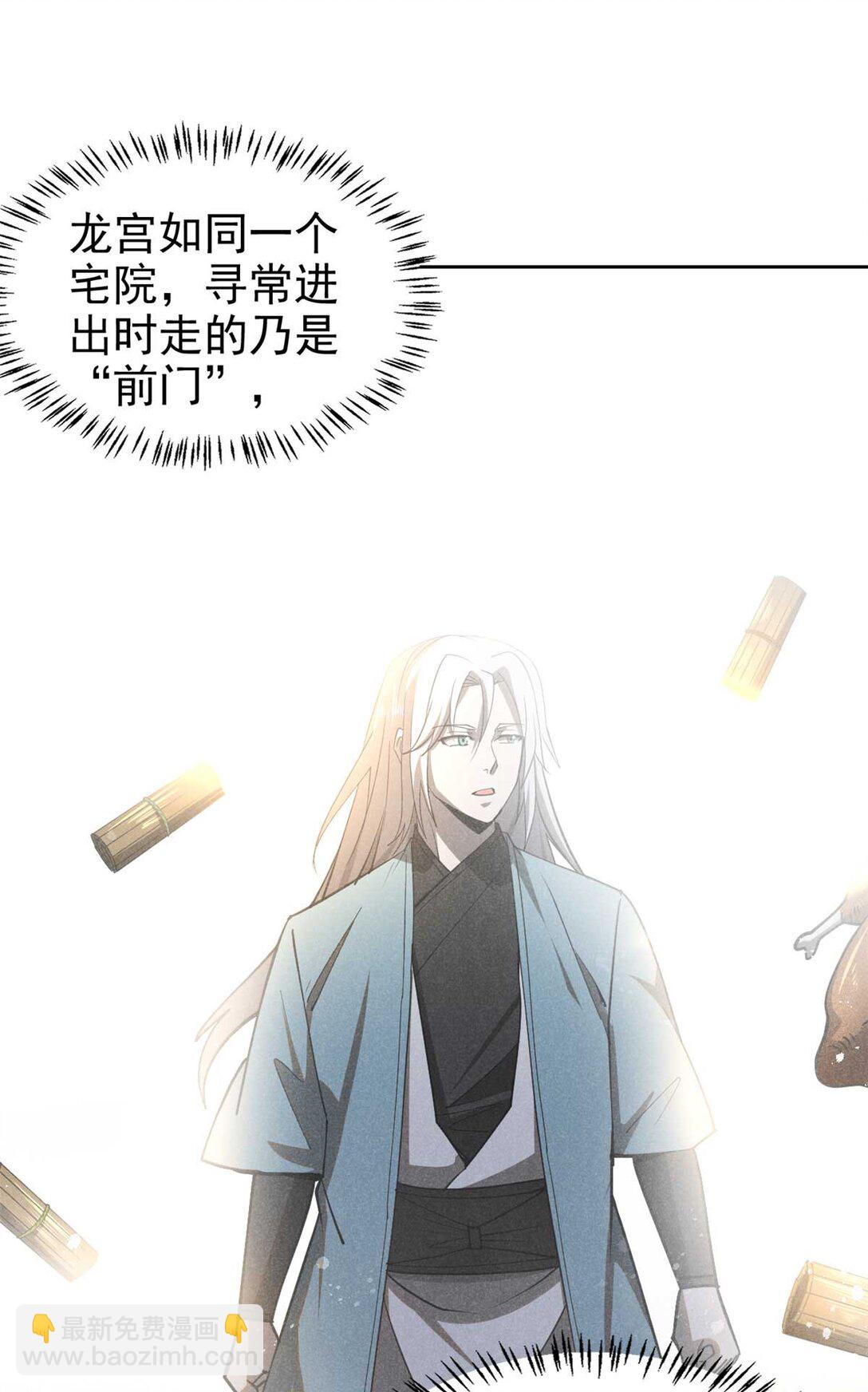 149 行宫后门-第150话