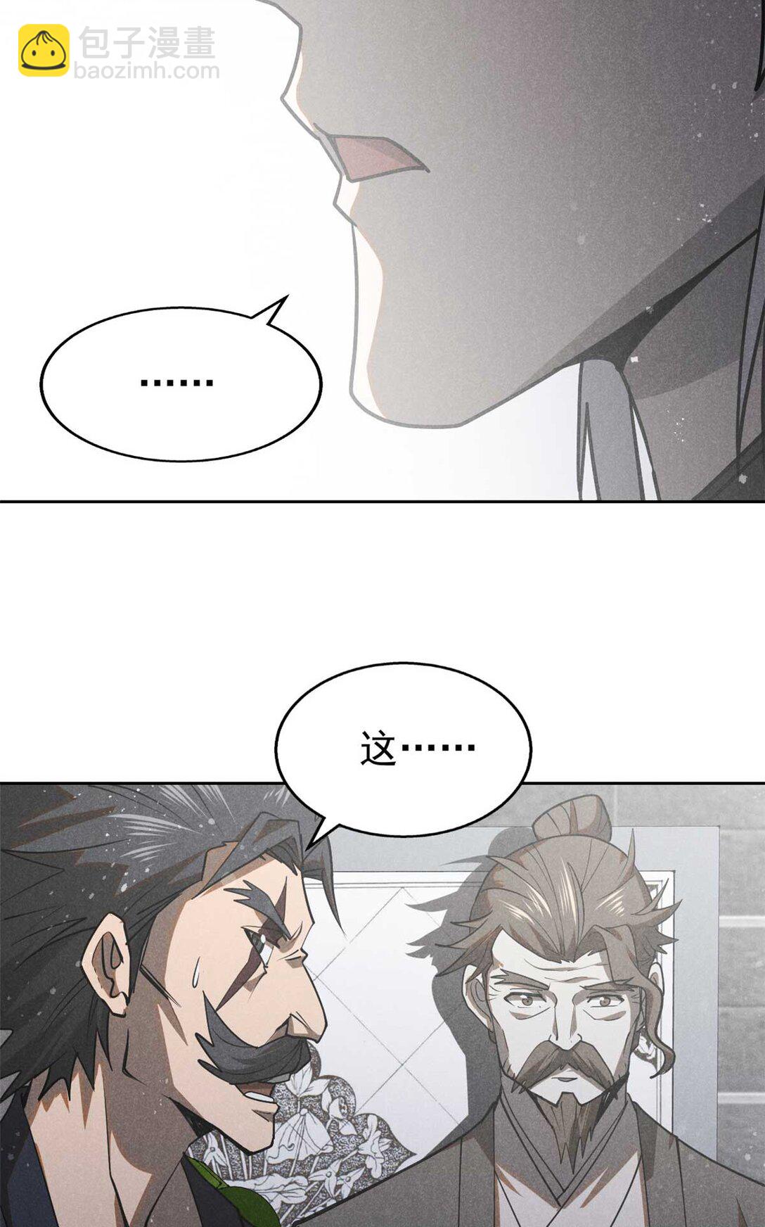 149 行宫后门-第150话