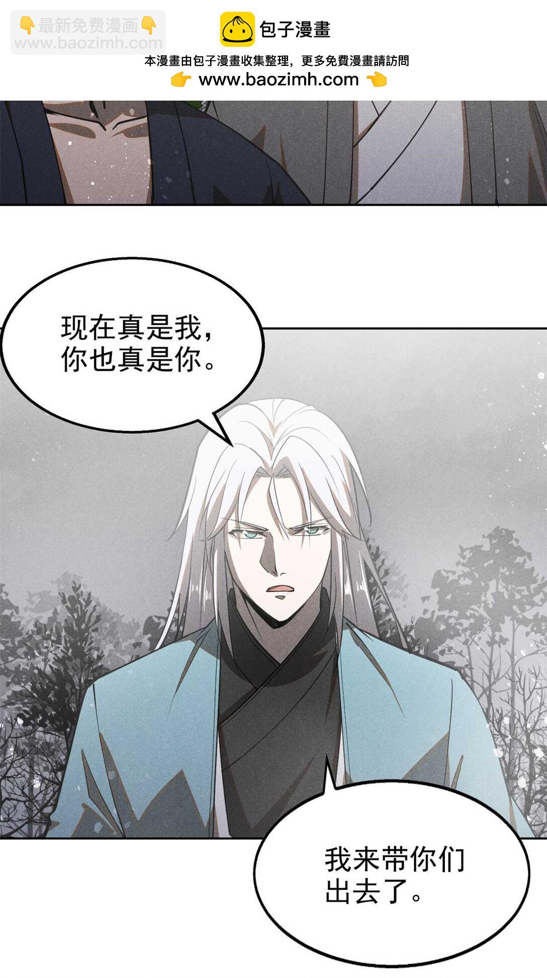 149 行宫后门-第150话