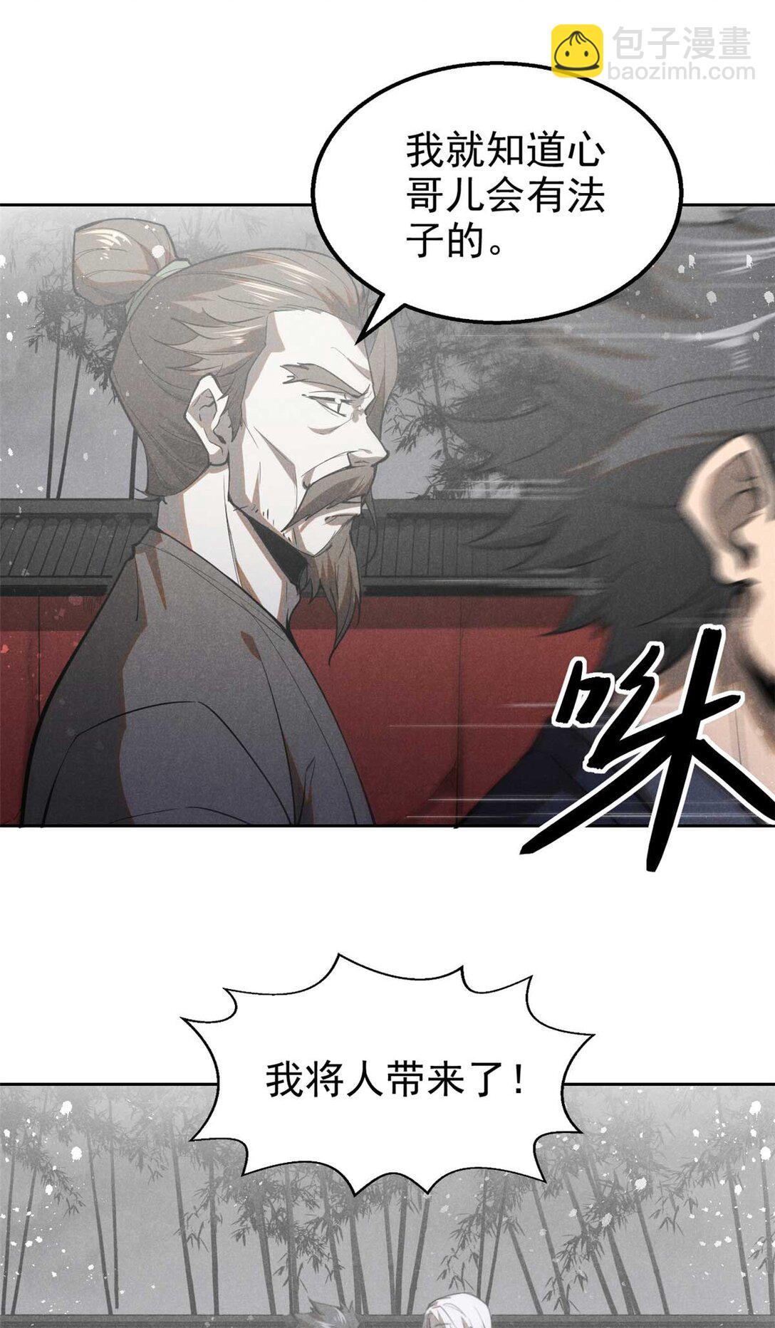 149 行宫后门-第150话