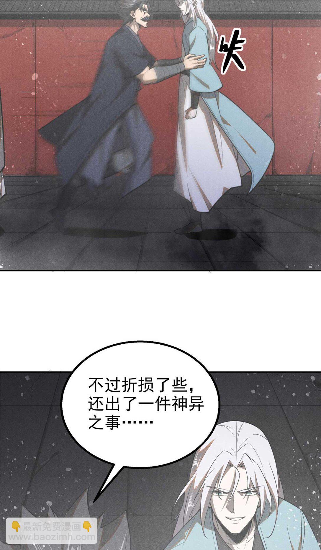 149 行宫后门-第150话