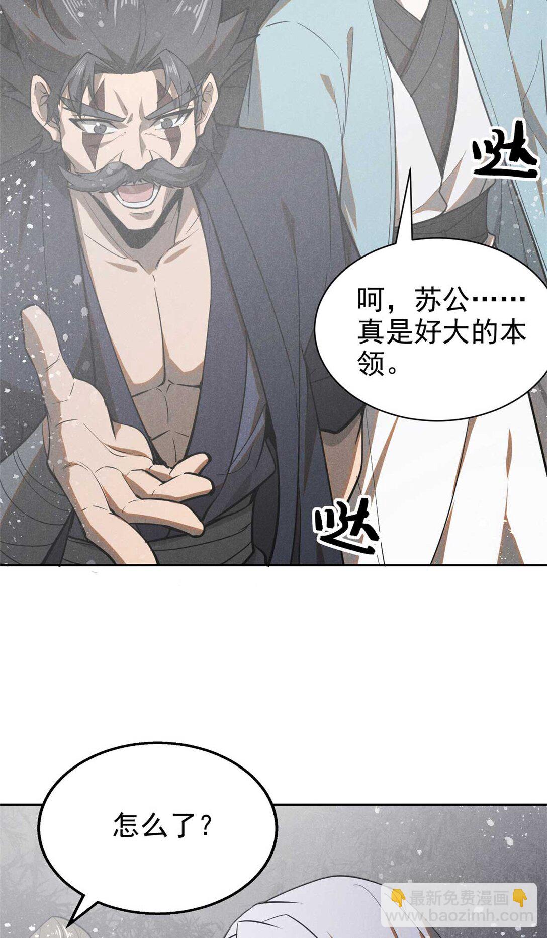 149 行宫后门-第150话