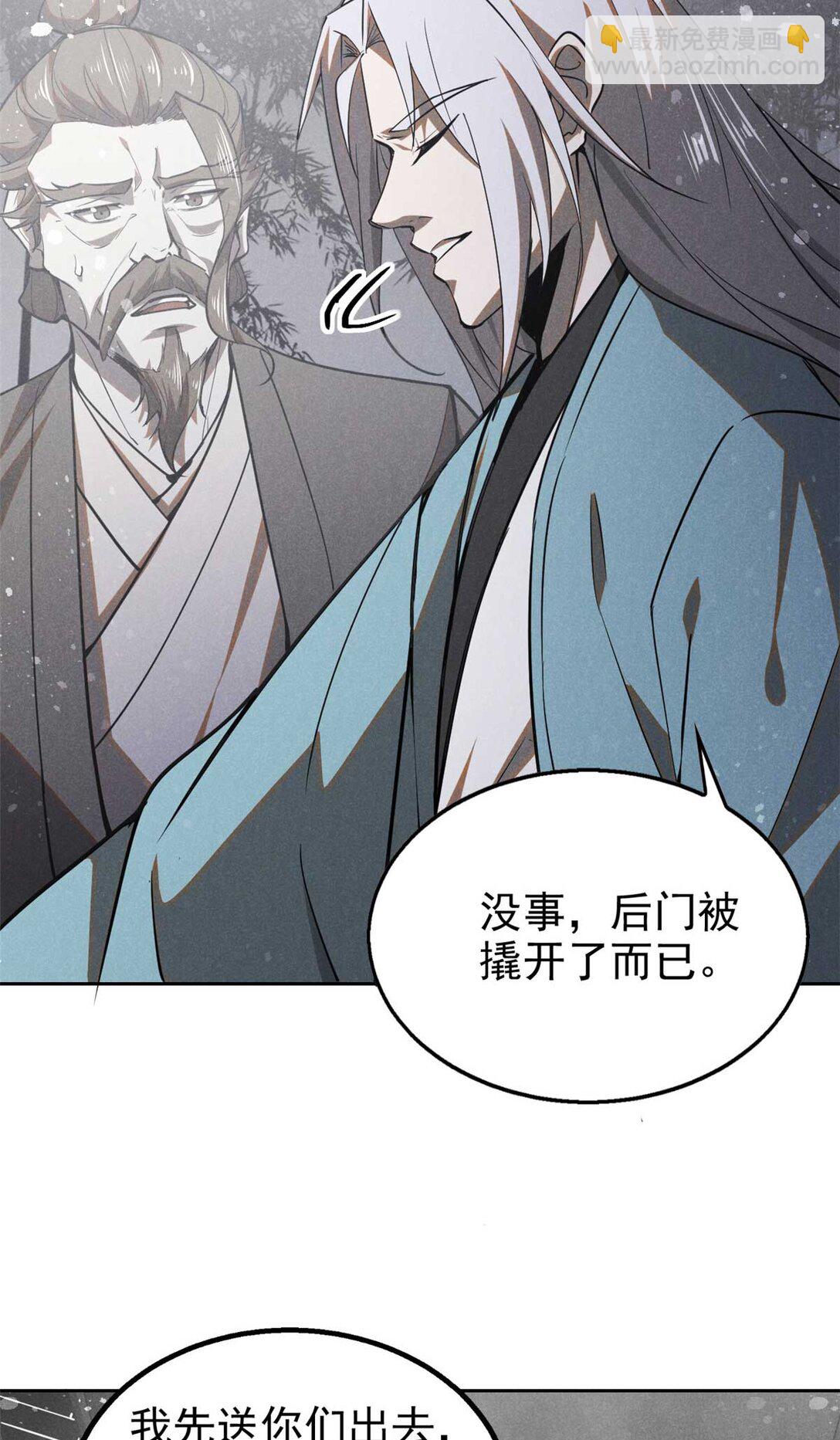 149 行宫后门-第150话