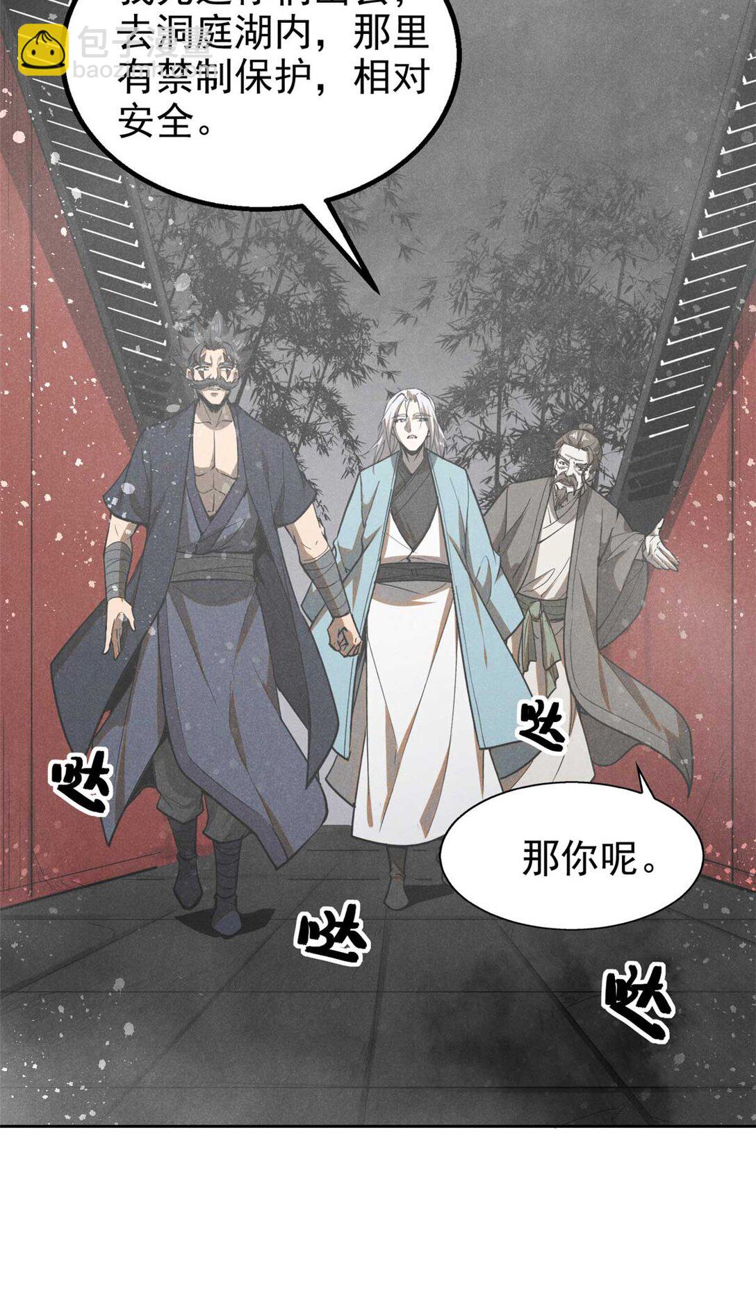 149 行宫后门-第150话