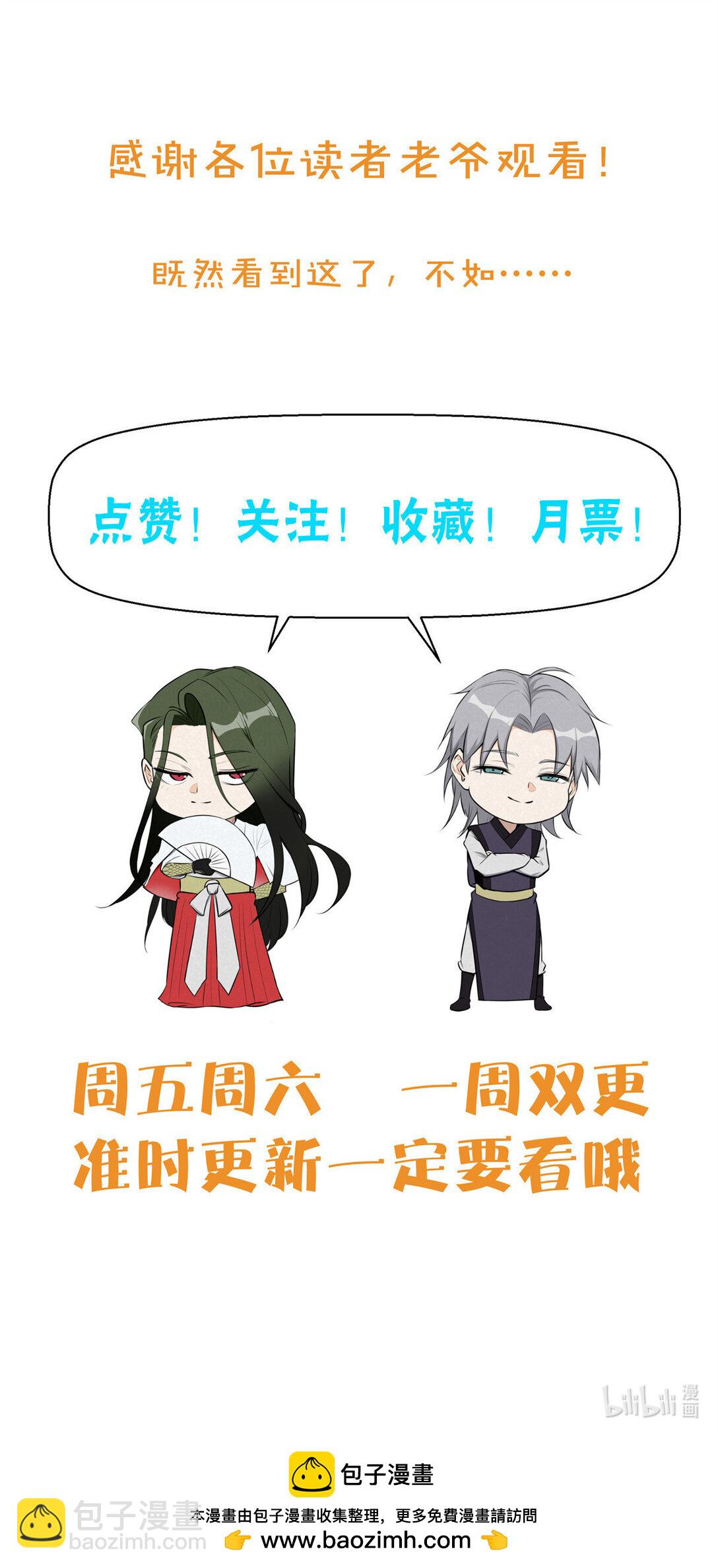 149 行宫后门-第150话