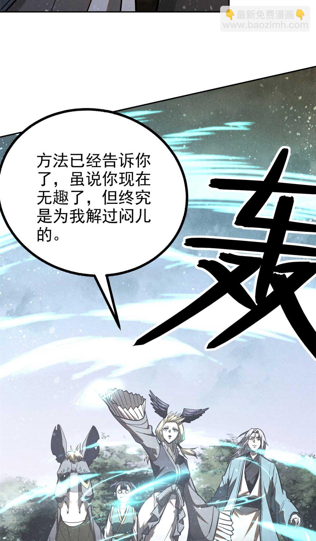 149 行宫后门-第150话