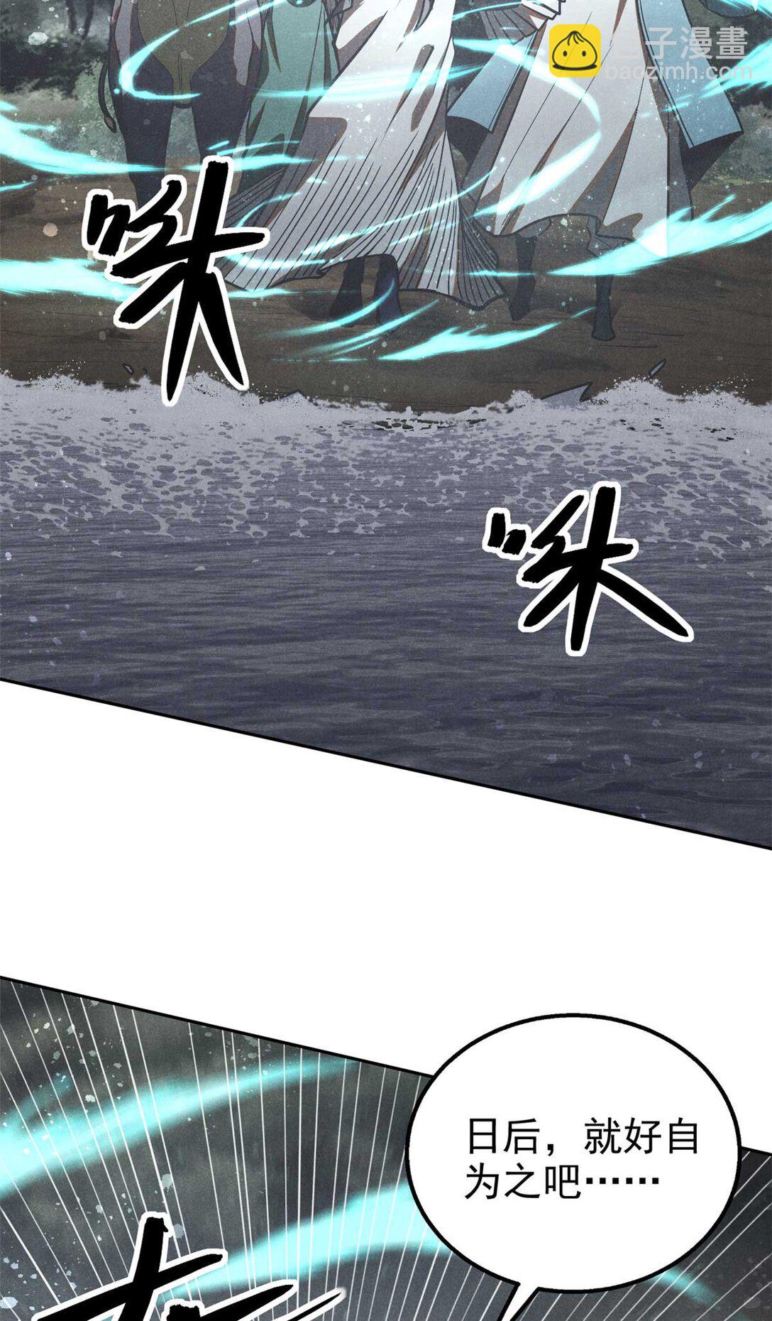 149 行宫后门-第150话