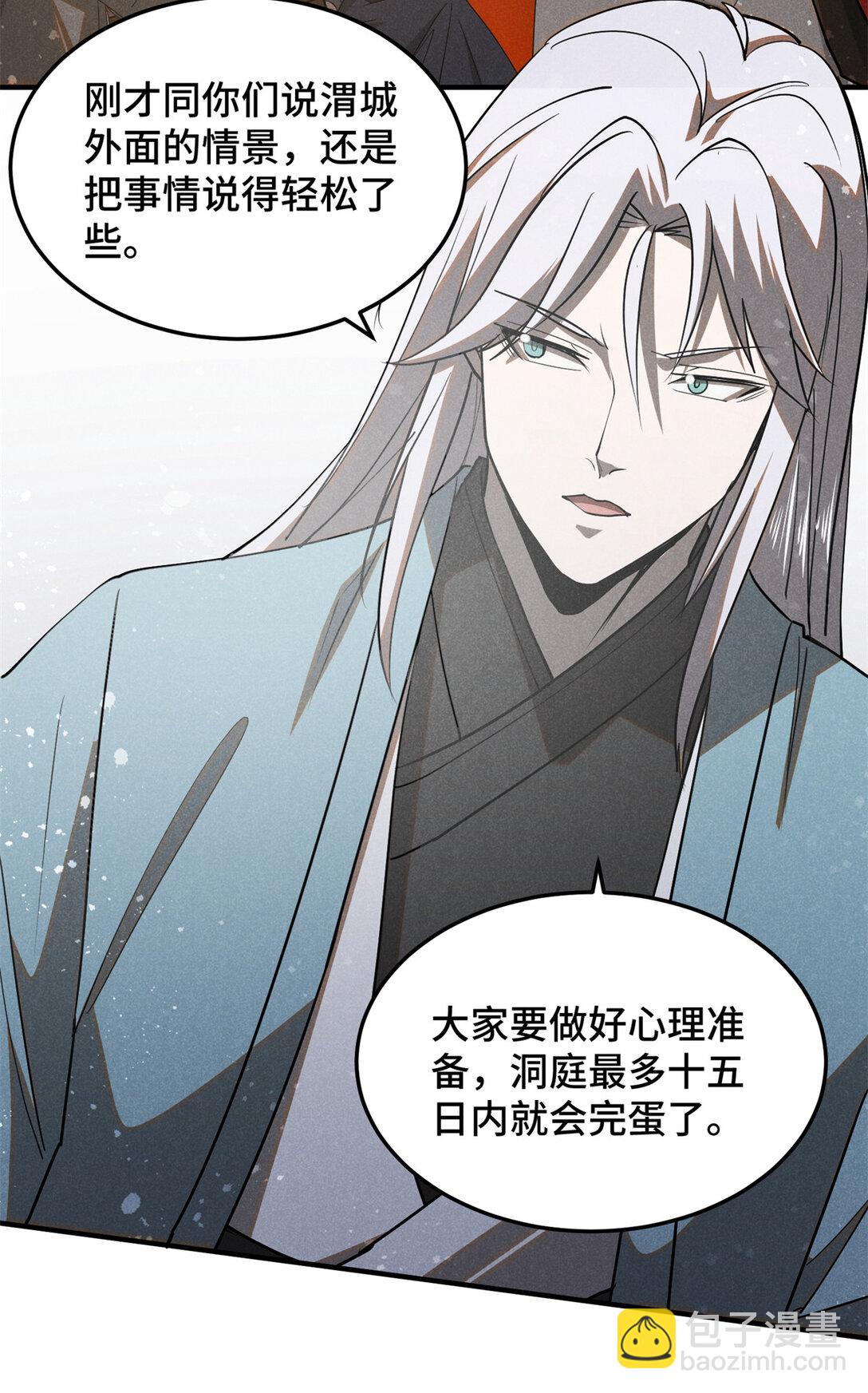 151 借势-第152话