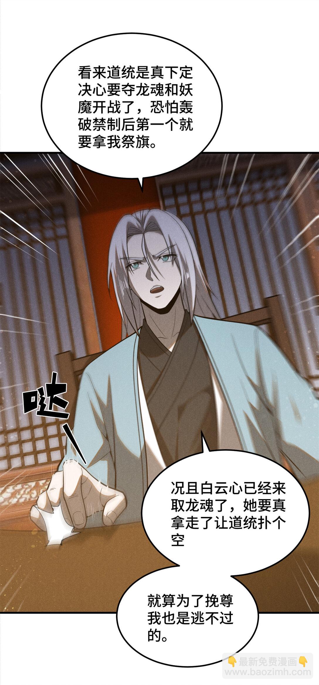 151 借势-第152话