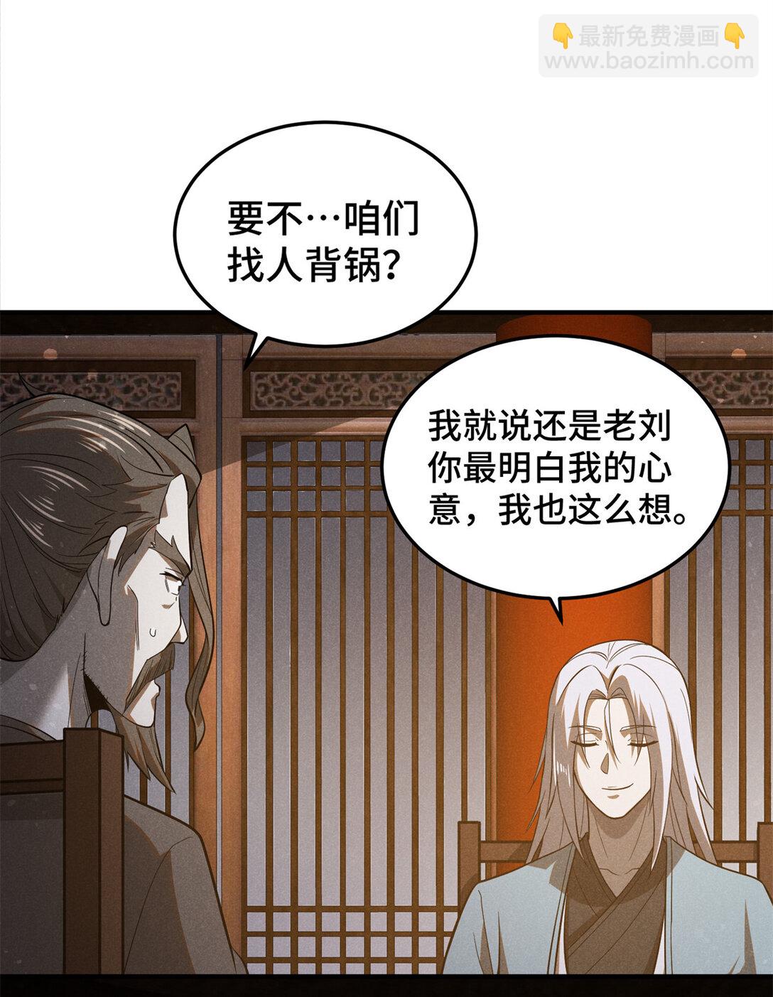 151 借势-第152话