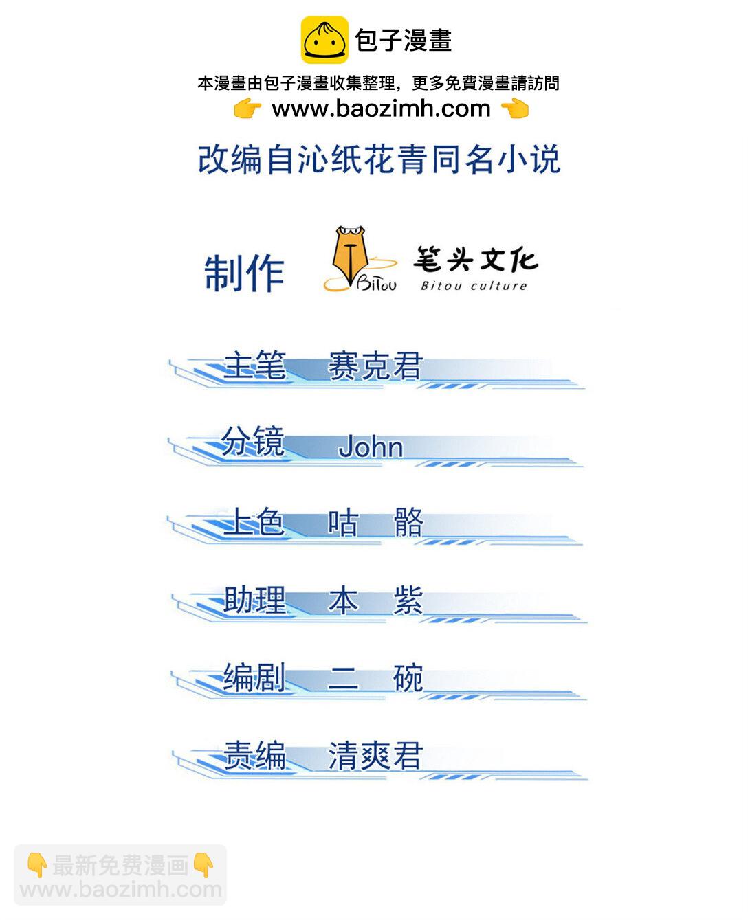 151 借势-第152话