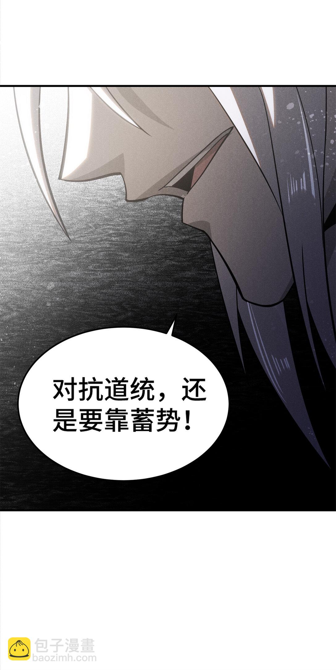 151 借势-第152话